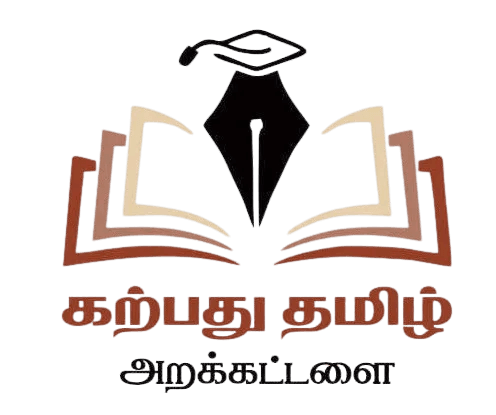 Karpathu Tamil Arakattalai